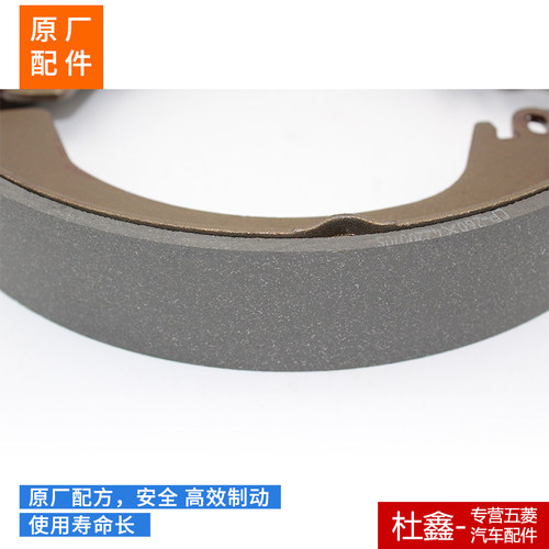原厂五菱荣光小卡厢货&面包加长版 后轮刹车片 制动蹄片 原厂正品 - 图1