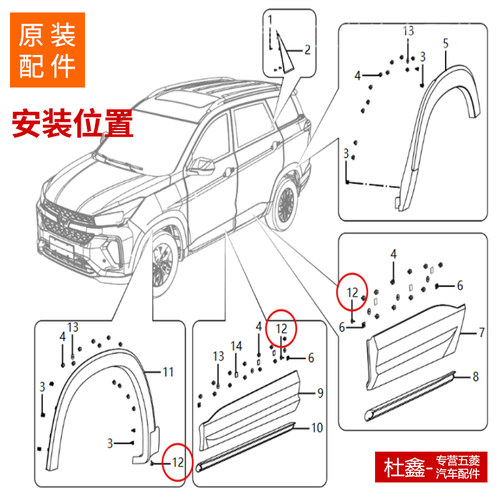 原厂五菱宏光S/V/S3/荣光V宝骏挡泥板螺丝轮罩螺丝前后轮内衬螺丝 - 图2