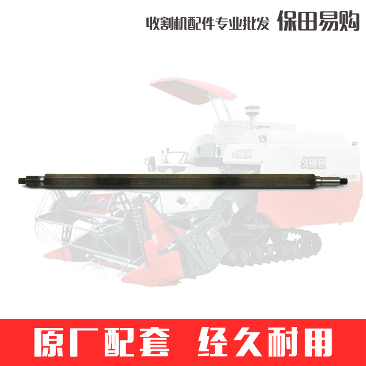 688 z758收割机配件传动六角轴5T071-4618-0粗5T057-46110细 - 图0