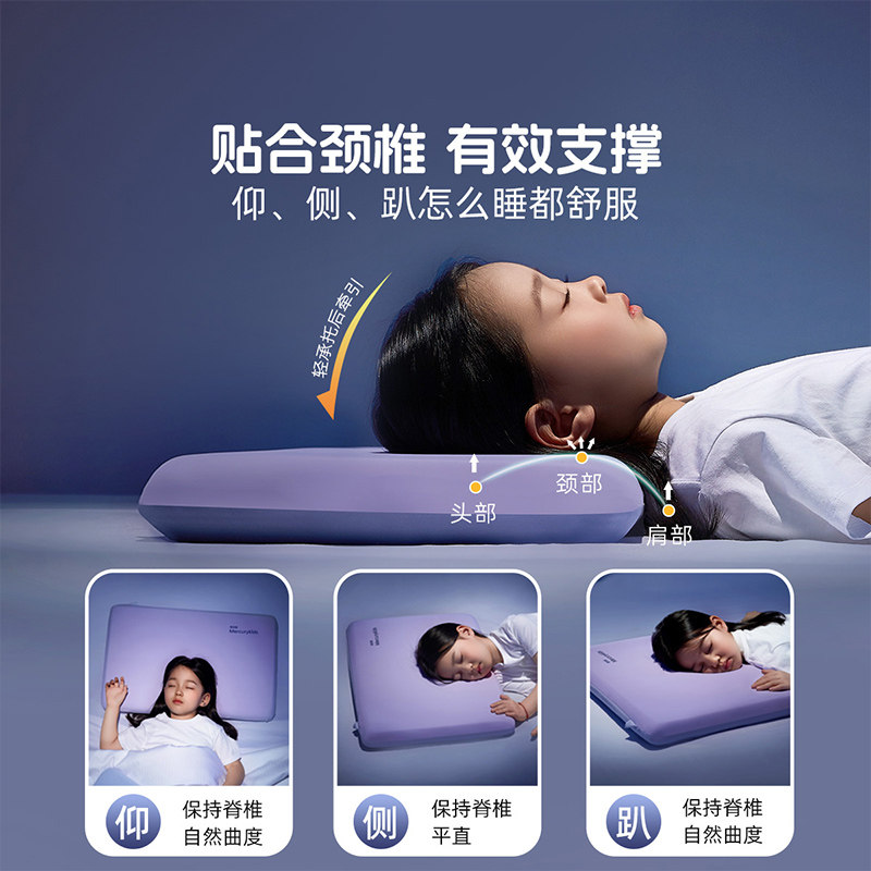 水星儿童枕头枕芯母婴A类记忆棉深睡枕婴童透气枕凉感枕套,淘宝优惠券,粉丝福利购,淘宝优惠卷