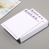 Office Supplies Pence to sign Ben 888 Note white Easy ripping grass Draft paper stationery notepad Paperone paper