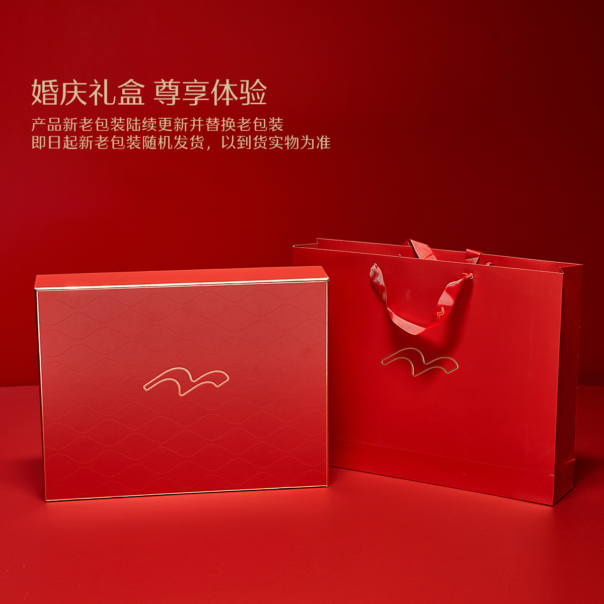 水星家纺婚庆结婚四件套提花大红色中式新婚喜被婚嫁床上用品被套,淘宝优惠券,粉丝福利购,淘宝优惠卷