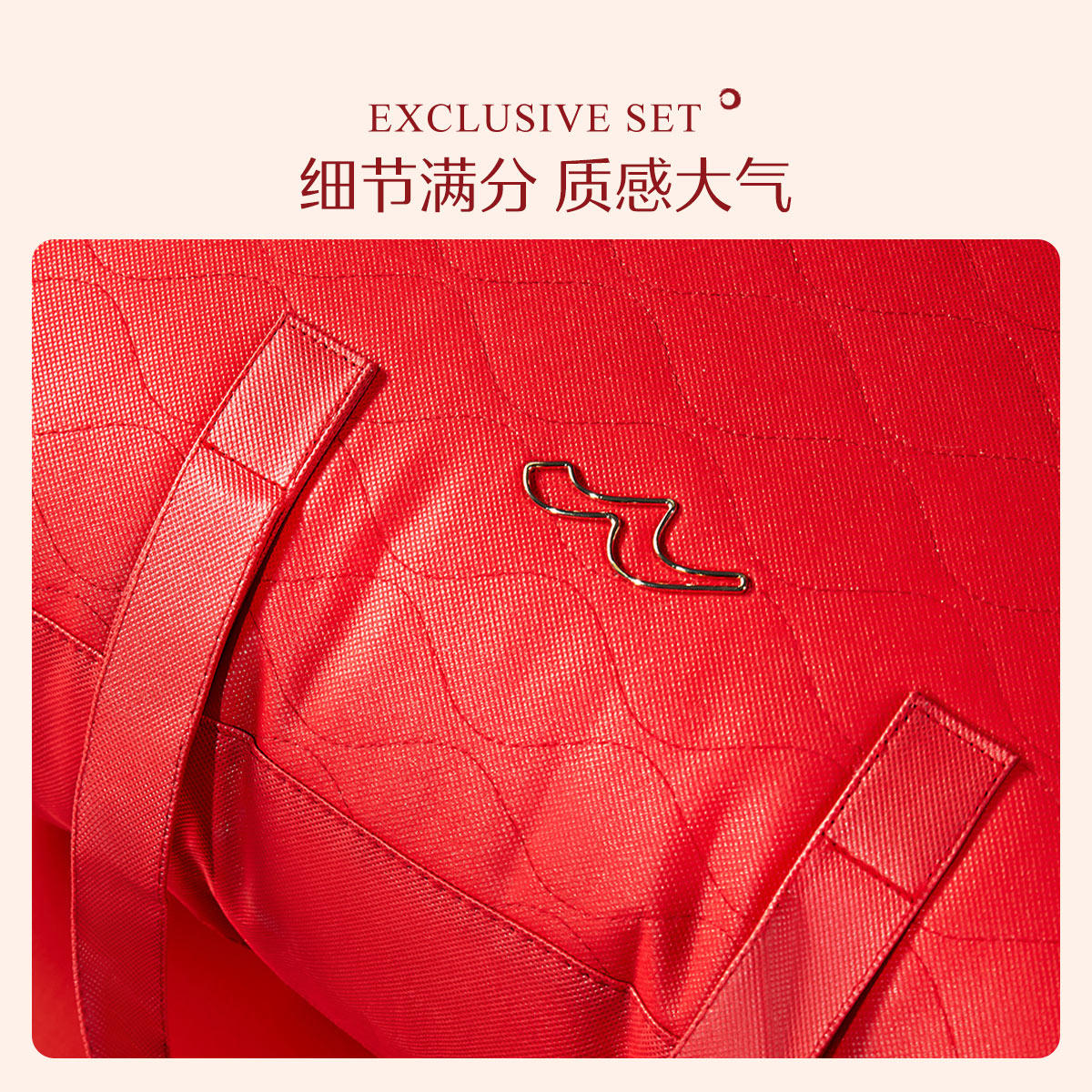 水星家纺婚庆无纺布软包装袋结婚赠礼礼品袋被芯收纳袋子2025新品 - 图0