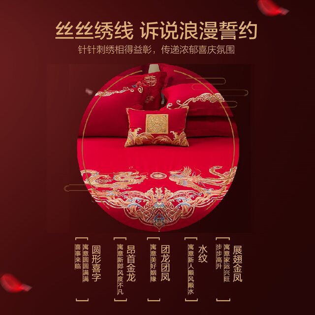 Mercury Home Textile Wedding Four-piece Set Pure Cotton Heavy Industry Embroidery