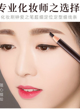 美之岛主椭圆笔芯拉线眉