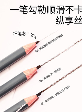 欧蒙精细造型眉笔持久不