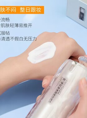 秋蔻安罗拉清透隔离防晒乳