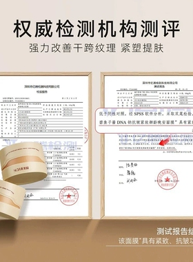 施华碧鱼子酱DNA钠抗皱紧致御龄晚安面膜保湿紧致淡纹涂抹式面膜