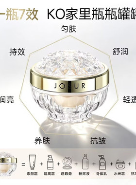 玖瑟贵妇膏养肤提亮肤色