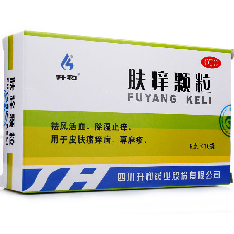 升和荨麻疹10袋祛风活血肤痒颗粒 利群大药房抗菌消炎
