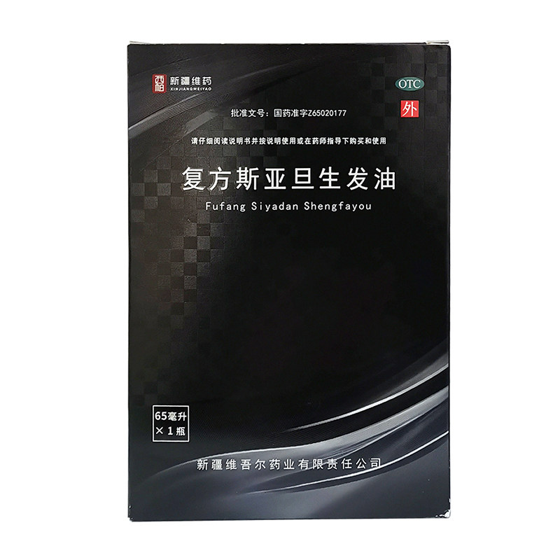 复方斯亚旦65ml生发液生发油 利群大药房白发脱发