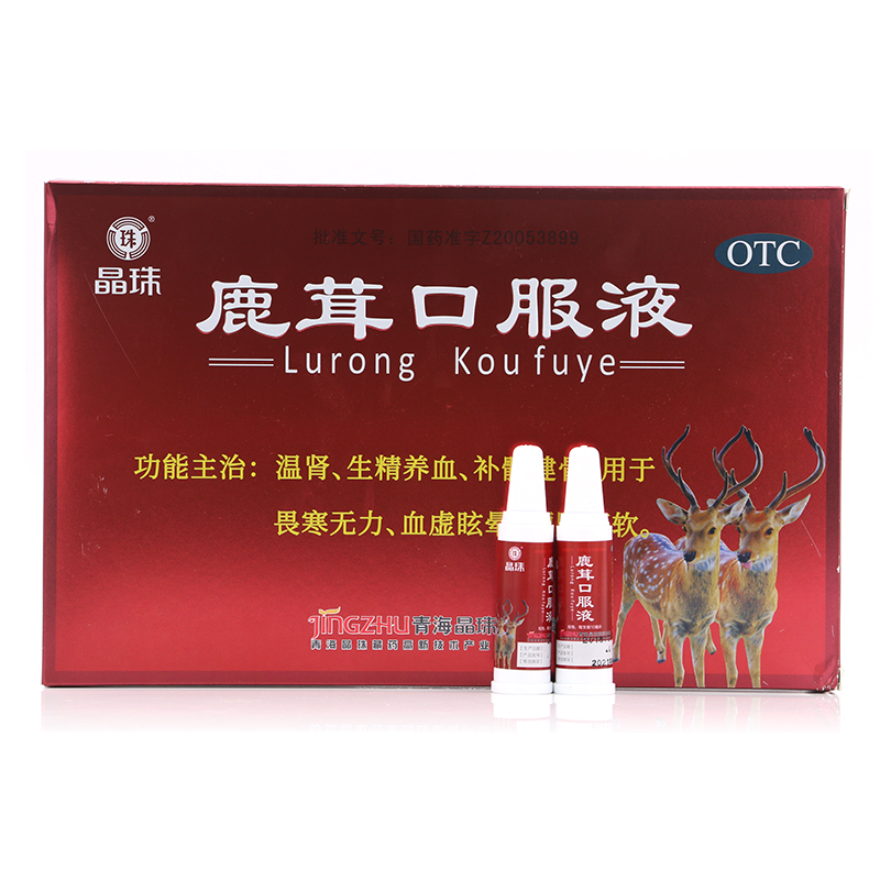 晶珠藏药鹿茸口服液10支温肾生精养血补髓健骨血虚晕畏寒无力口液