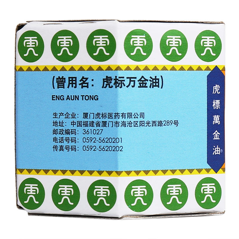 复方樟薄软膏19.4 g虎标牌万金油 利群大药房抗菌消炎