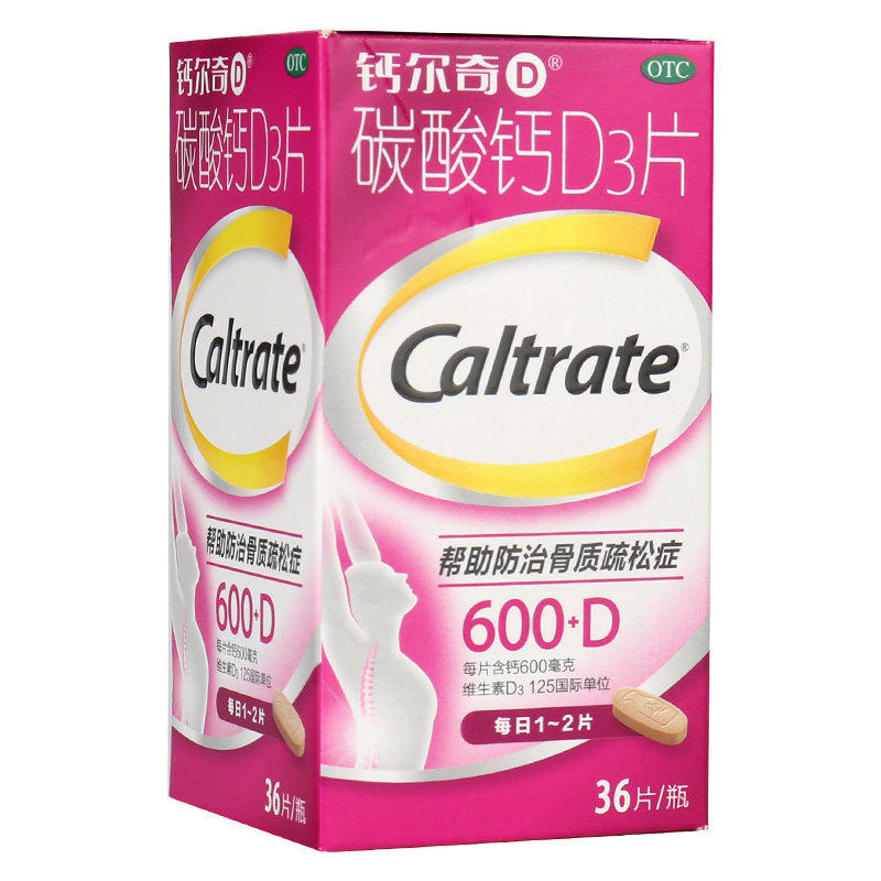 惠氏钙尔奇碳酸钙d3片36孕妇补钙片 利群大药房维矿物质