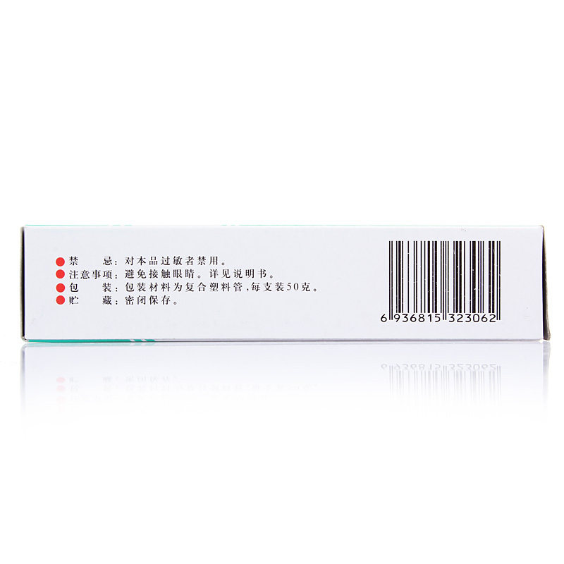 亿帆尿素维e包邮50g尿素乳膏 利群大药房抗菌消炎