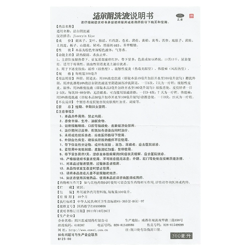 Вагинит jieer hin warhing сам по себе 300 мл токсина инанит Гинекологический воспаление полосы вагинита больше