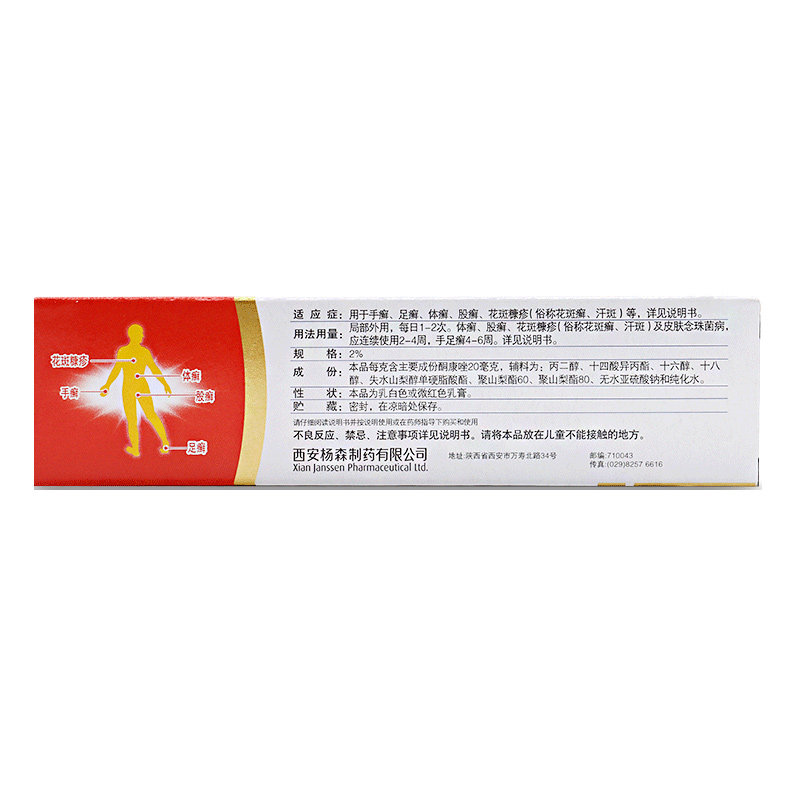 达克宁15g真菌感染手足癣脚气药 利群大药房癣症