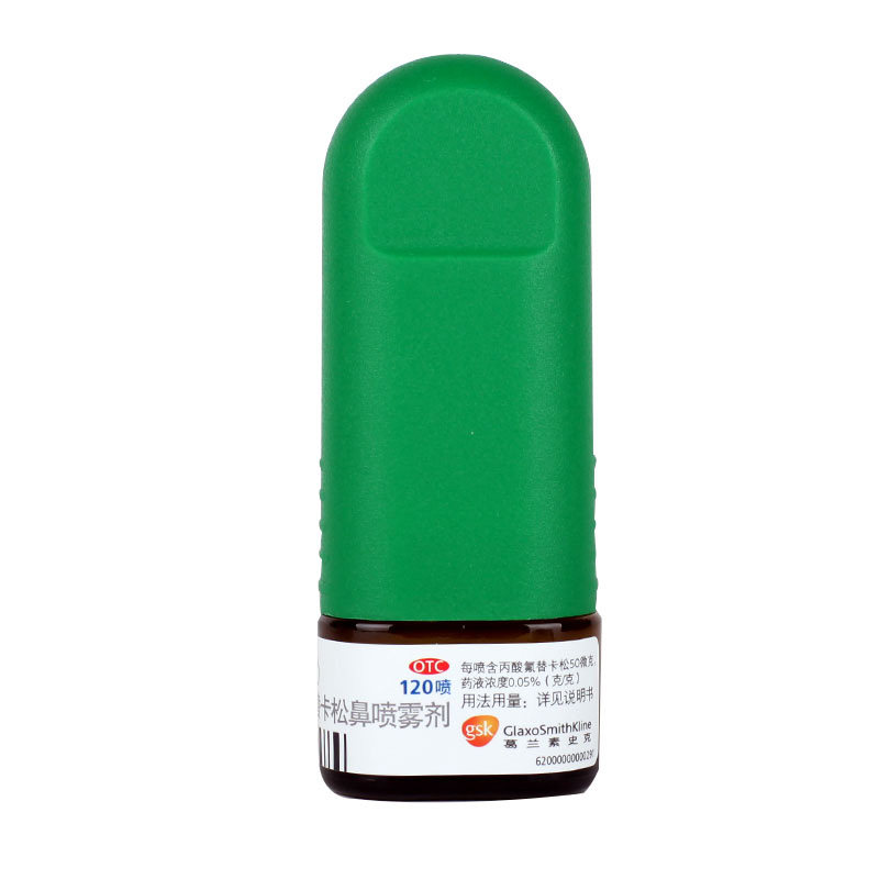 辅舒良鼻炎进口120喷喷雾剂 利群大药房鼻