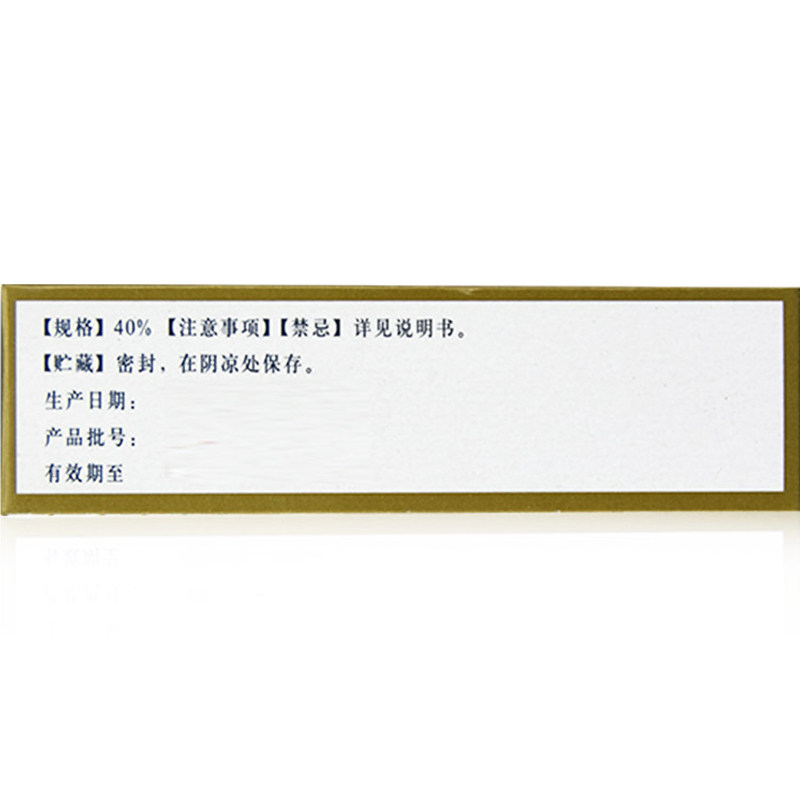 西施兰夏露药品腋臭20ml乌托品溶液 利群大药房皮脂汗腺