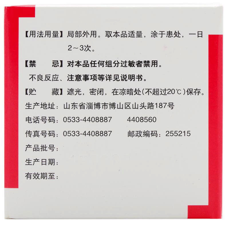 复方克霉唑乳膏20g股癣脚气药 利群大药房癣症