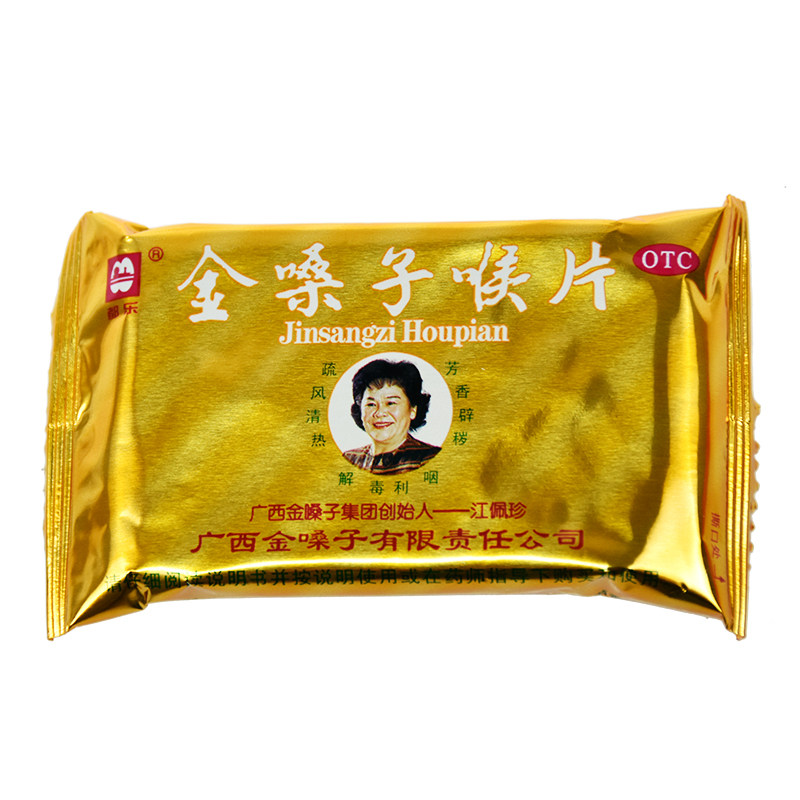 都乐牌金嗓子润喉片12片药咽炎含片 利群大药房咽喉