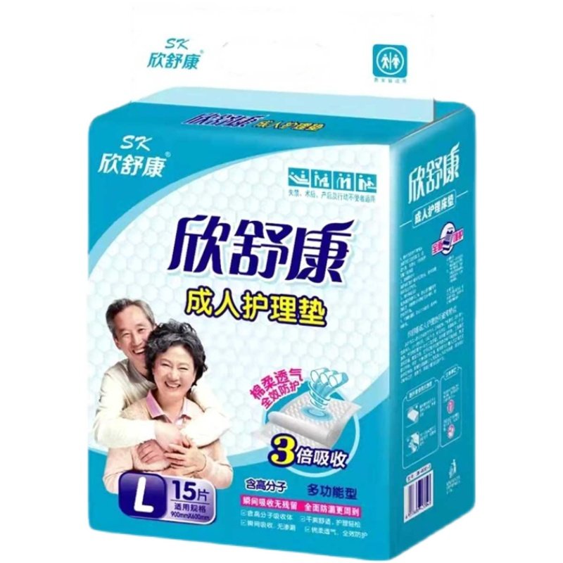 欣舒康成人护理垫L码一次性隔尿垫男女老年尿不湿床垫一包起包邮,淘宝优惠券,粉丝福利购,淘宝优惠卷