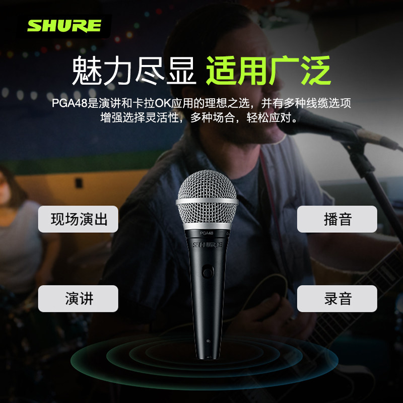 Shure/舒尔 PGA48 PGA58动圈手持麦克风人声演讲直播K歌有线话筒