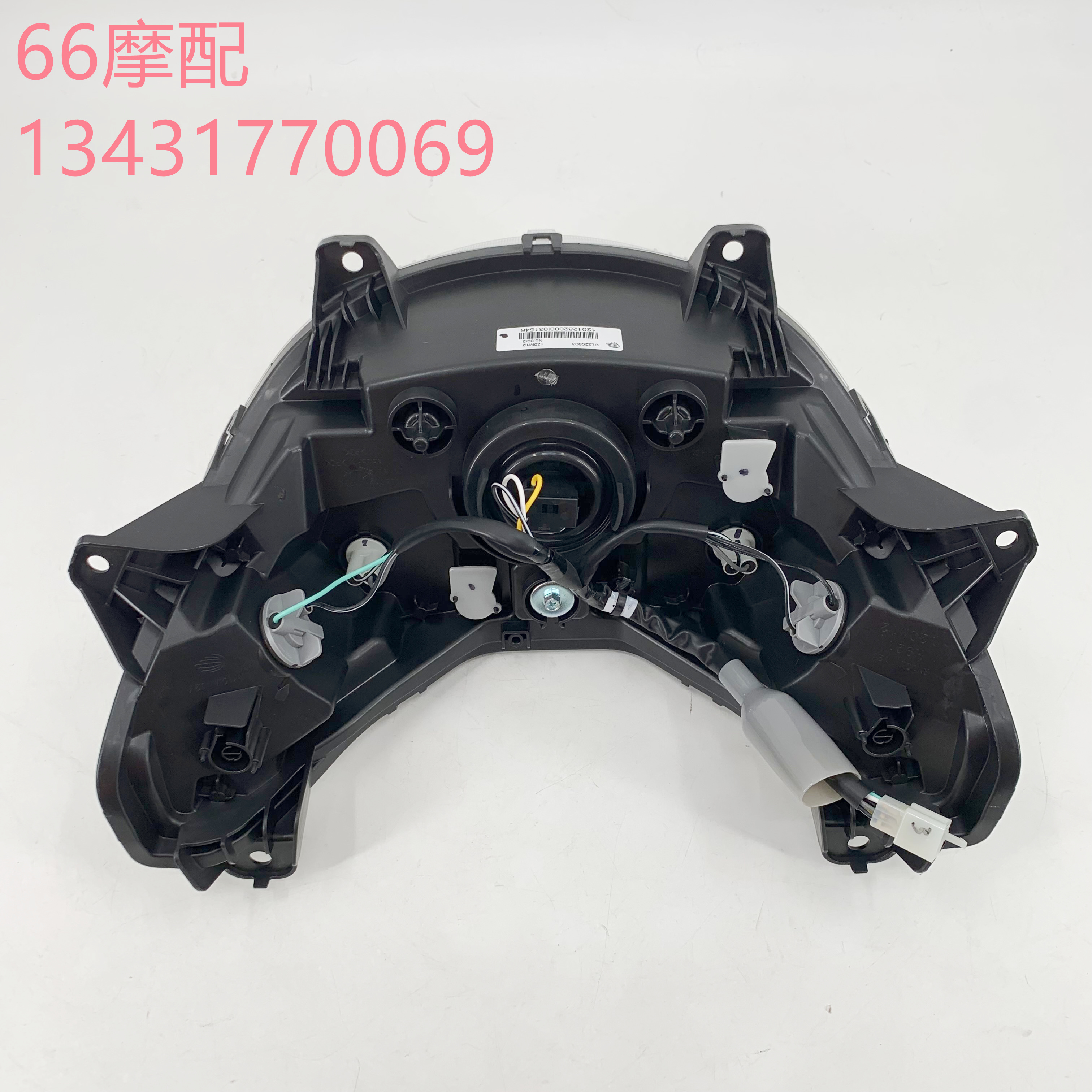 适用豪爵虎鲨VX125大灯总成HJ125T-52前照灯头灯大灯罩大灯壳总成 - 图1