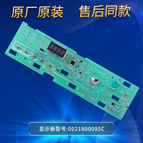 0021800156A海尔洗衣机TQG80-1209N/G8071812SN/电脑板主板显示板 - 图1