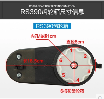 390/550儿童电动车齿轮箱配件6v12v玩具汽车通用通车电机马达改装 - 图1