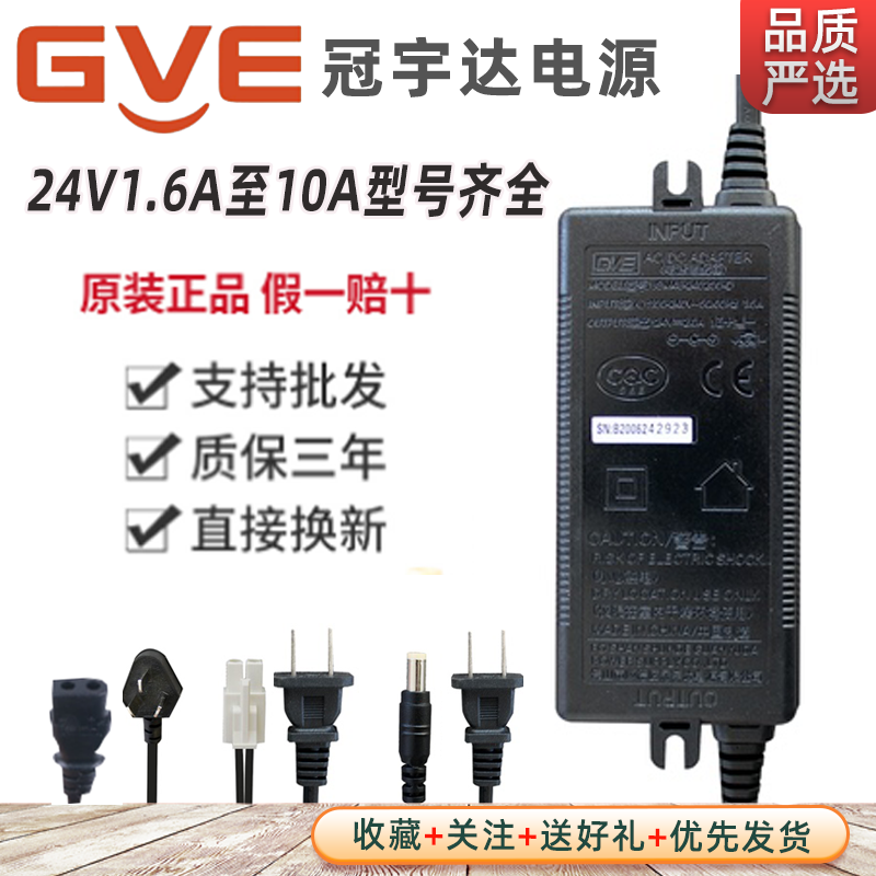 冠宇达电源24V1.6A 2.0A 3A4A5A10A纯水机变压器净水器适配器圆头-图0