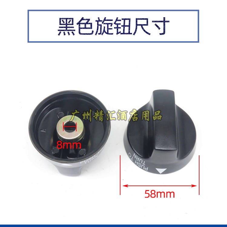 商用燃气西厨灶具煲仔炉蒸饭车旋钮开关煮面炉肠粉机气旋钮开关柄 - 图2