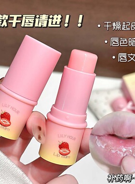 冰透水润草莓味润唇膏保湿不粘腻秋冬防干裂滋润唇膏平价彩妆批发