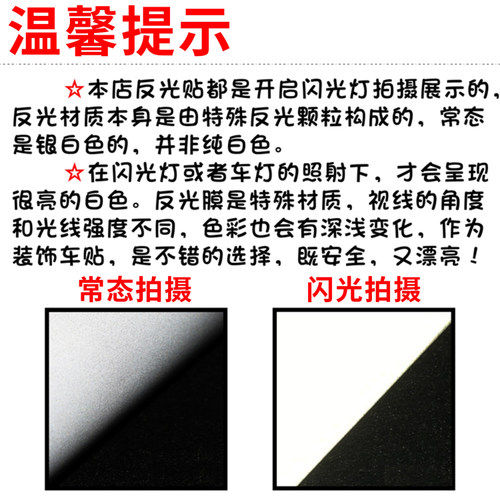 贴客部落 个性改装反光贴 车身安全装饰贴花 贴纸 车贴 - 图3