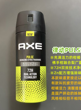 男士喷雾LYNX/凌仕香体除臭