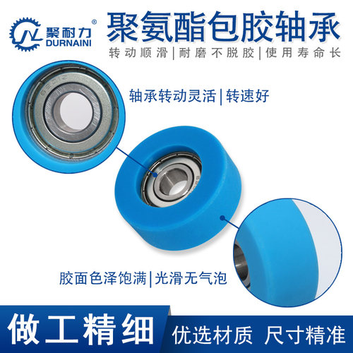 聚氨酯TPU包胶轴承静音耐磨CPU门窗动滑轮现货包塑导向滚轮带螺杆 - 图0