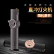 奥麦Aomai直冲打火机防风蓝焰小焊枪金属砂轮充气打火机定制刻字