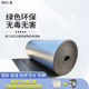 Imported insulation cotton green environmental protection factory direct sales
