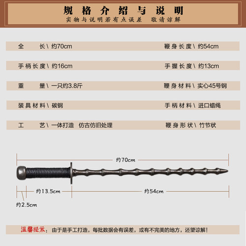 仿古一体竹节钢鞭双锏实心鞭锏兵器武术实战防身送背袋架子教程-图0