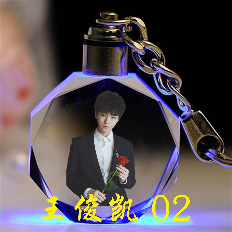 TFBOYS粉丝应援钥匙扣书包挂件生日礼物女送男王俊凯易烊千玺玩具-图0