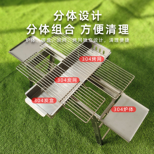304 stainless steel portable barbecue grill