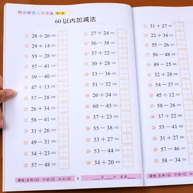 100以内的加减法口算天天练混合运算进退位口算题卡