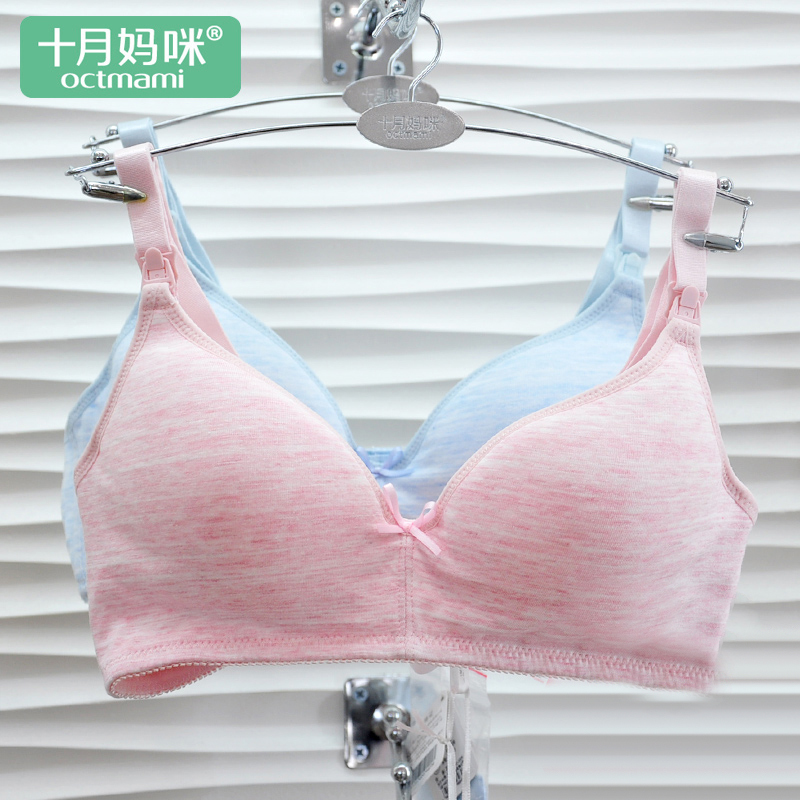 十月媽咪孕婦內衣胸罩純棉防下垂無鋼圈母乳餵奶懷孕期哺乳文胸