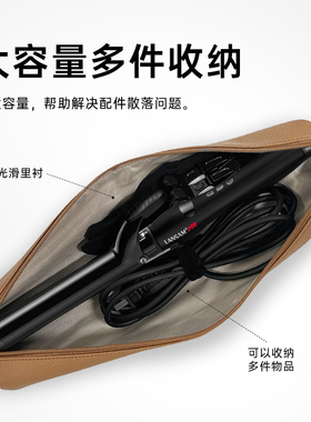 LANSAM零速卷直发器防烫收纳包