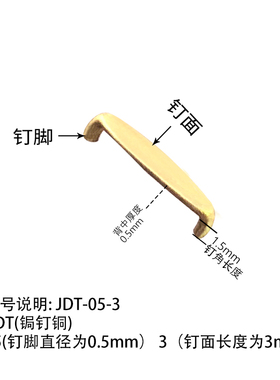 黄铜锔钉11mm修补瓷器工具材料紫砂壶焗补锯钉镶嵌补瓷古董锔瓷堂