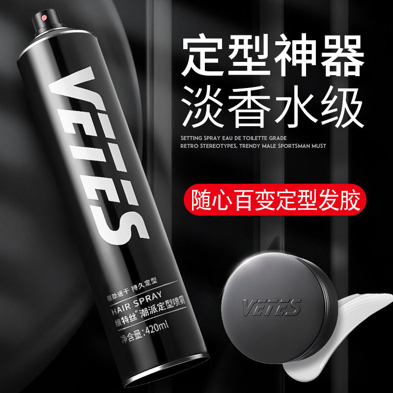 男士持久定型自然蓬松头发造型发蜡 维特丝鸢润丰头发造型