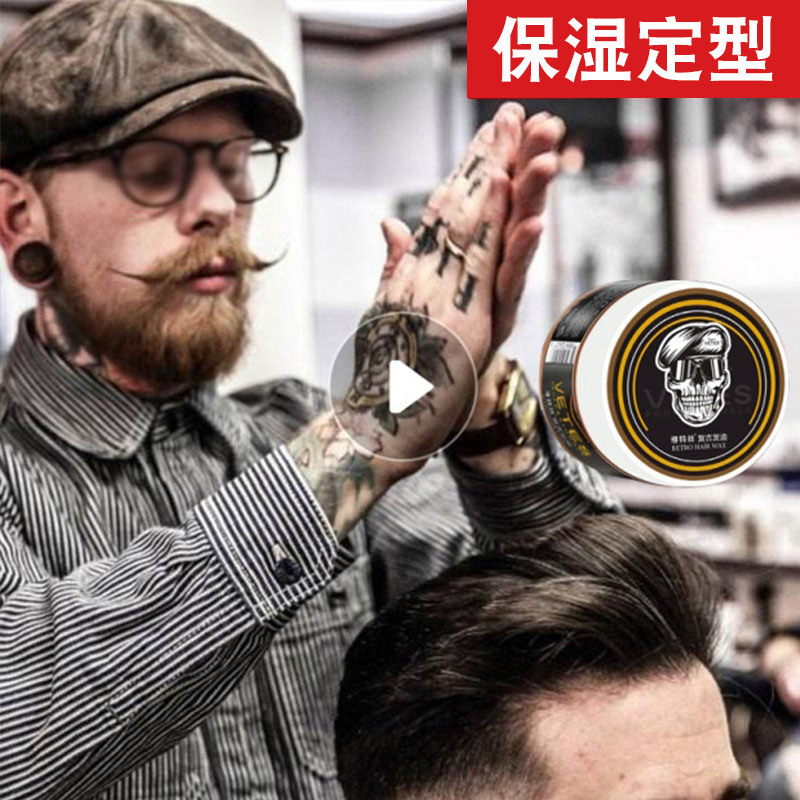 维特丝鸢润丰专卖店维特丝发油男士定型清香复古发蜡无味发泥油头膏水基发胶保湿啫喱1