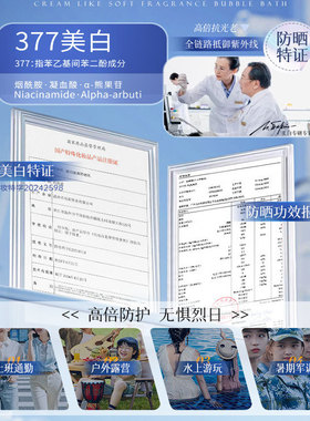 377防晒霜50倍防紫外线男女通用身体面部喷雾美白官方旗舰店正品