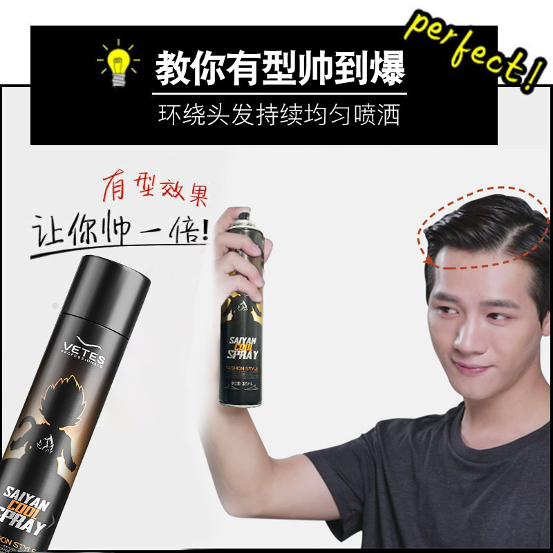 维特丝鸢润丰专卖店维特丝定型喷雾男士头发持久快速造型发胶干胶啫喱水蓬松男女发蜡0