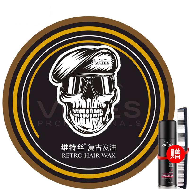 维特丝鸢润丰专卖店发油男士定型清香发蜡发泥骷髅油头膏发膏发胶保湿复古大背头神器0